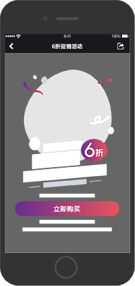   帮助APP做好活动运营