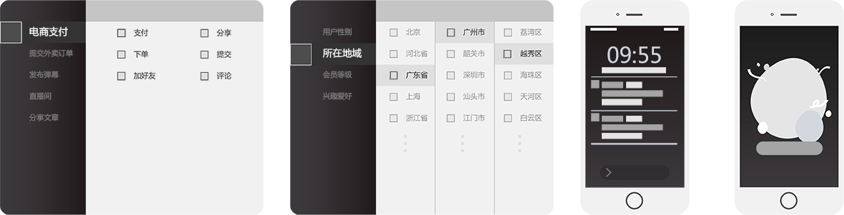   助力APP运营，实现精细化活动运营