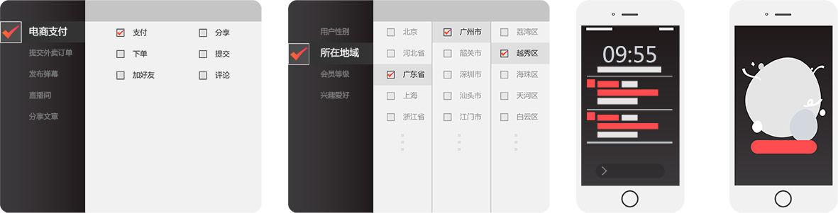   助力APP运营，做好用户拉新、促活和留存转化